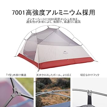 Amazon.co.jp: Naturehike テント 3人用 Cloudup3 二重層 超